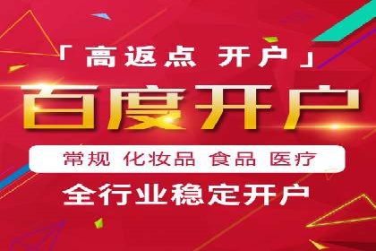 竞价推广开户费用案例：如何精准投放广告