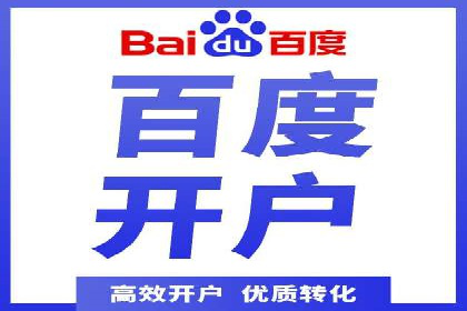 百度竞价代运营助力中小企业案例分享